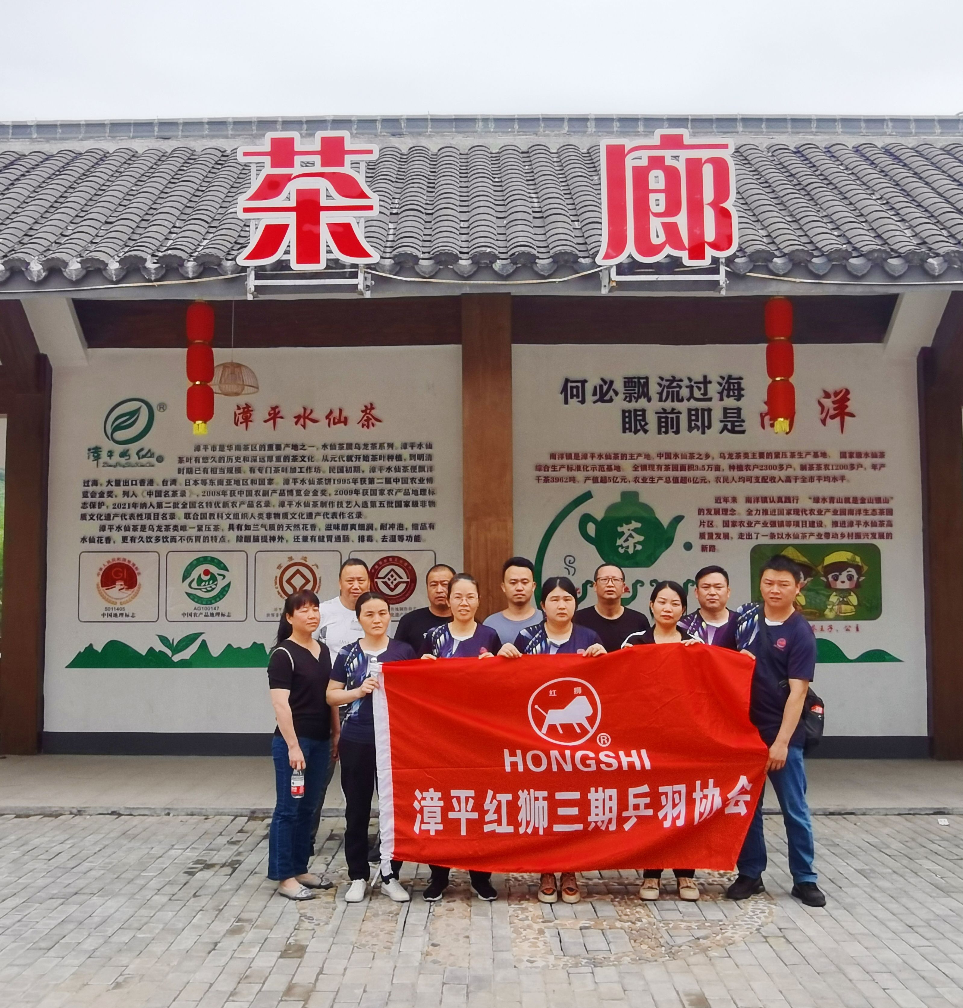 強健體魄，奮楫再出發(fā)——漳平三期乒羽協(xié)會徒步活動
